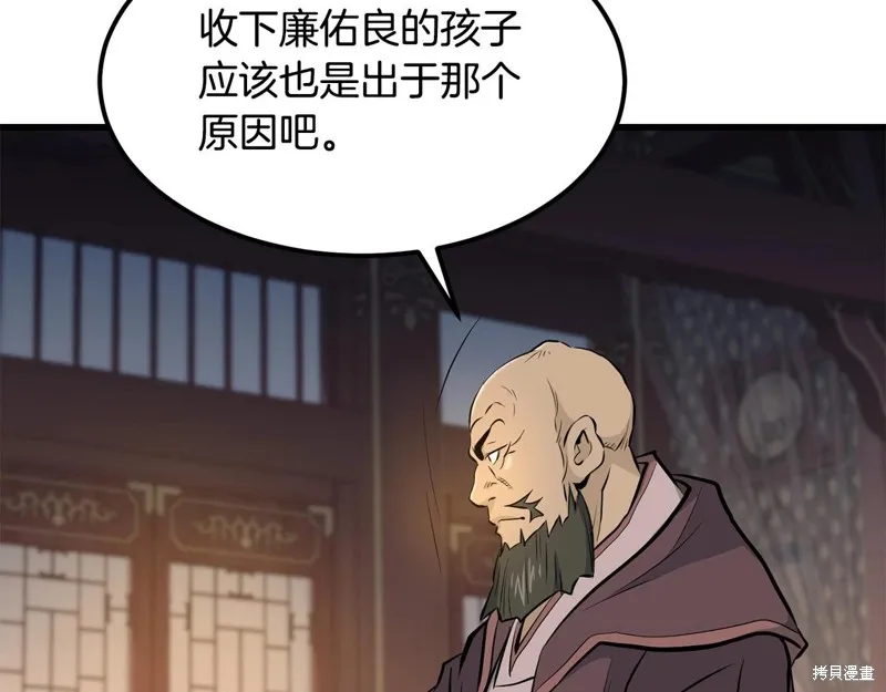 老朽无敌,第90话,第22张