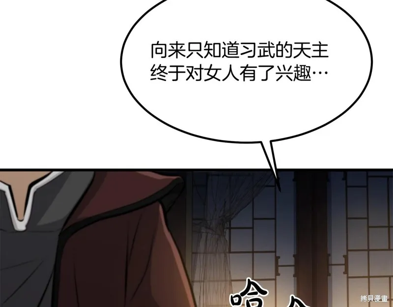 老朽无敌,第90话,第24张