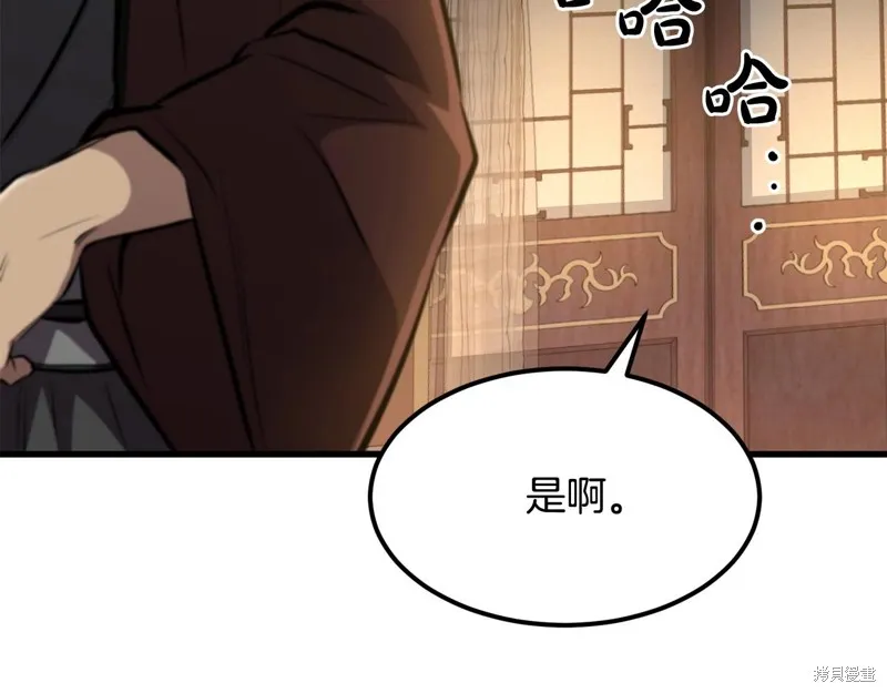 老朽无敌,第90话,第25张