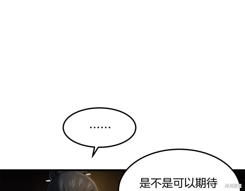 老朽无敌,第90话,第26张