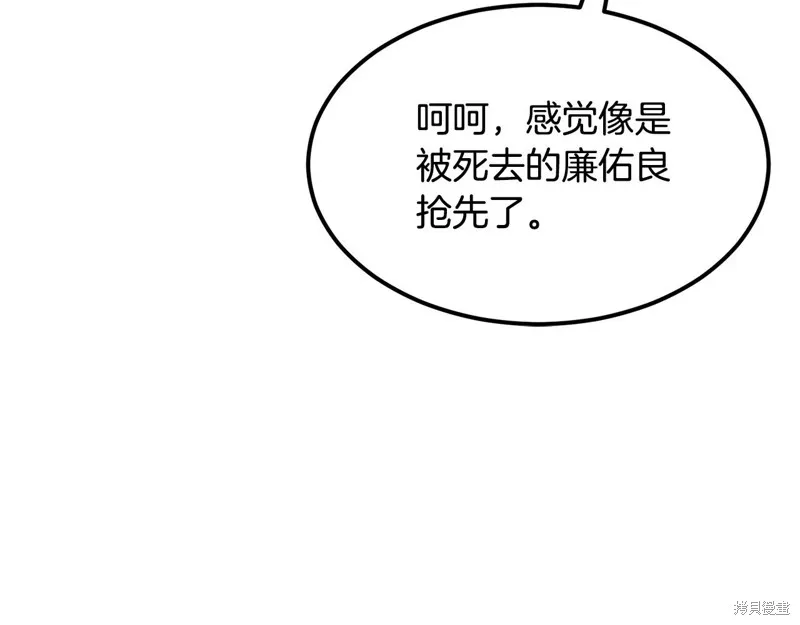老朽无敌,第90话,第28张