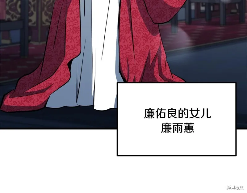 老朽无敌,第90话,第33张