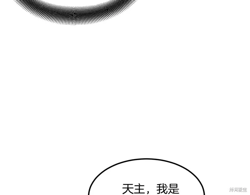 老朽无敌,第90话,第36张