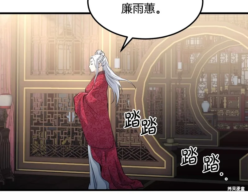 老朽无敌,第90话,第37张