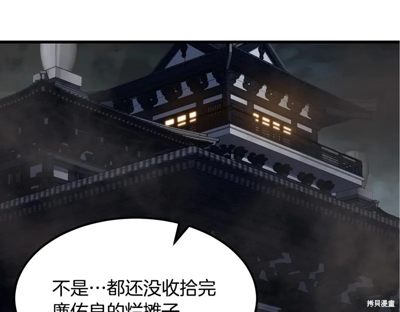 老朽无敌,第90话,第4张