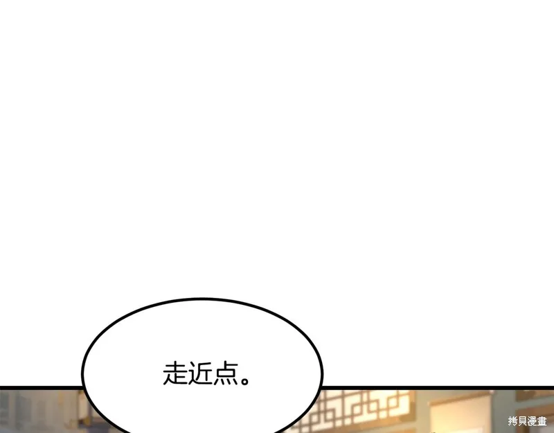 老朽无敌,第90话,第49张