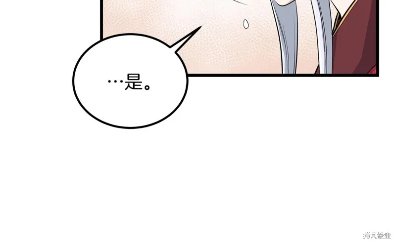 老朽无敌,第90话,第52张