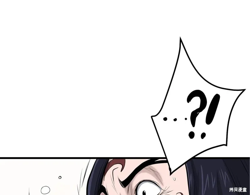 老朽无敌,第90话,第57张