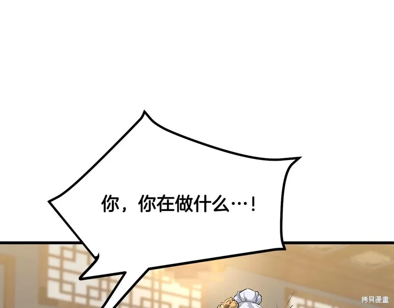 老朽无敌,第90话,第59张