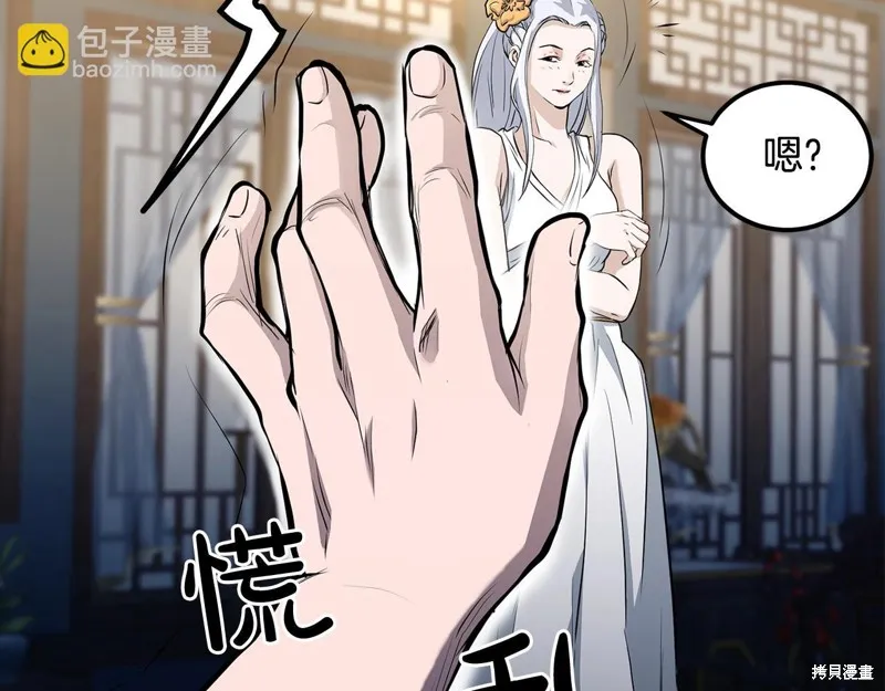老朽无敌,第90话,第60张