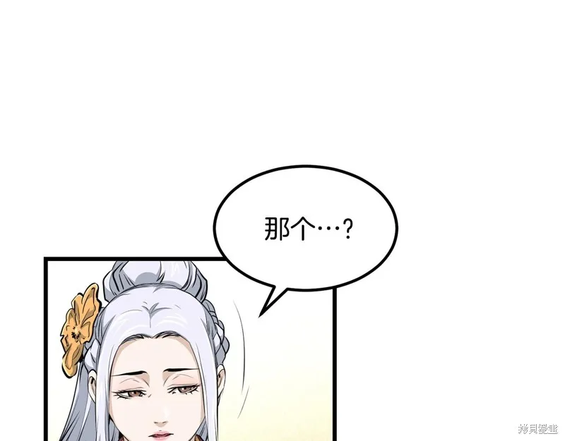 老朽无敌,第90话,第72张