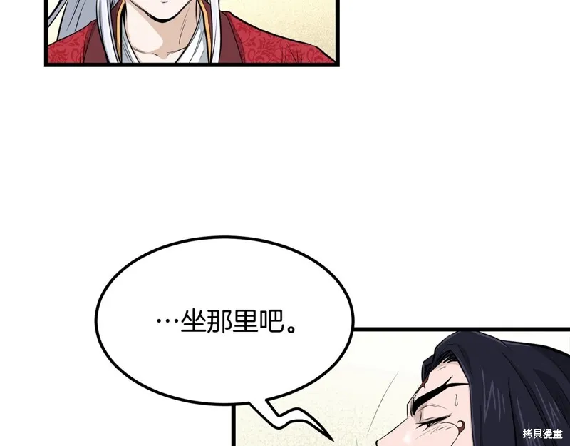 老朽无敌,第90话,第73张