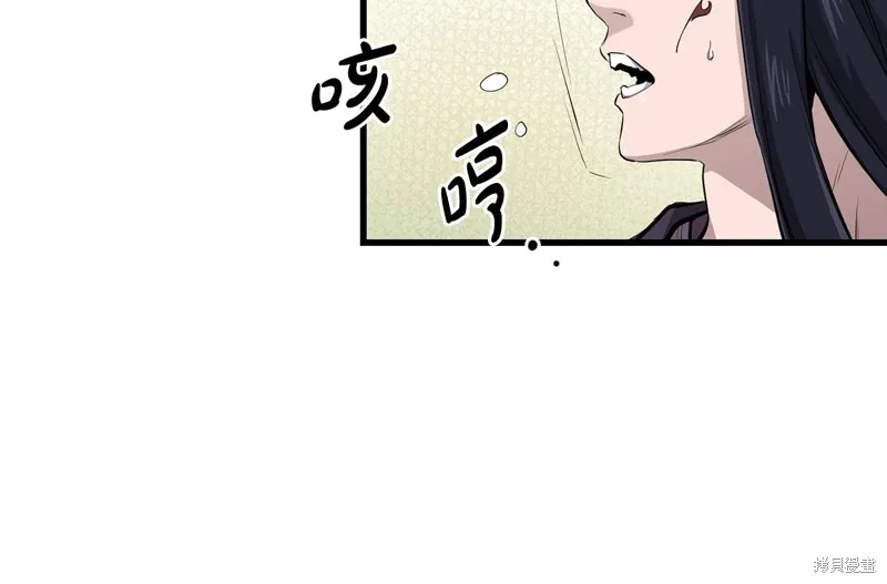 老朽无敌,第90话,第74张