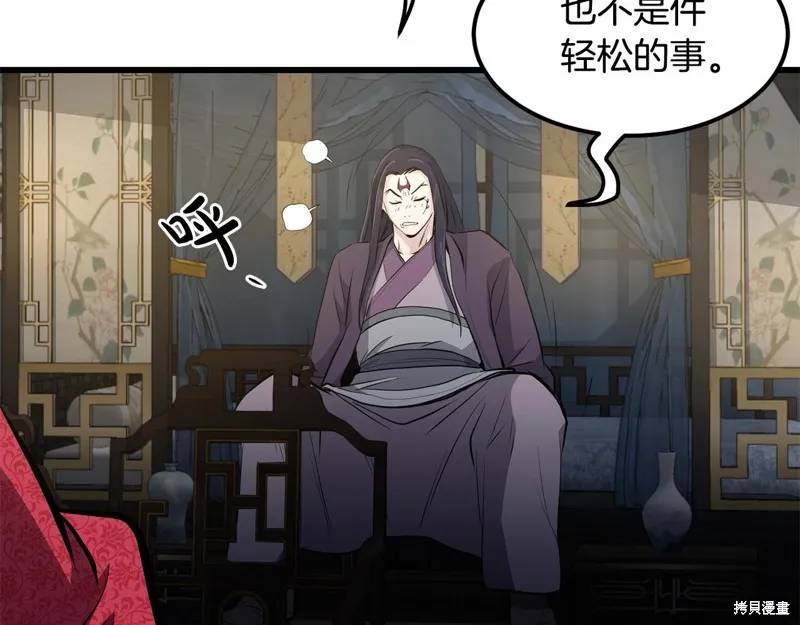 老朽无敌,第90话,第76张