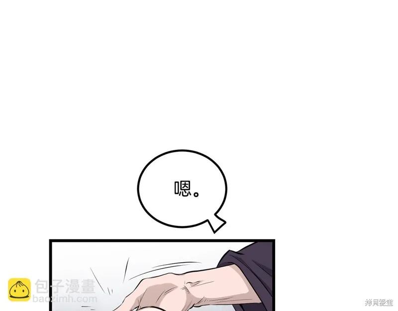 老朽无敌,第90话,第79张