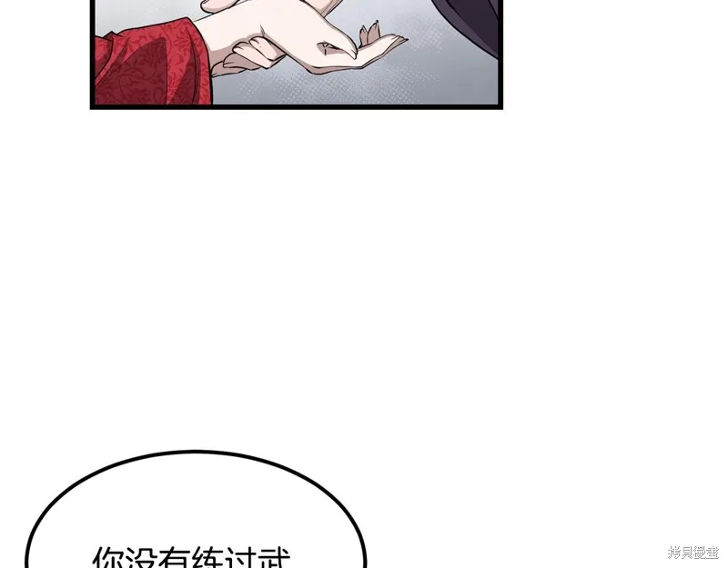 老朽无敌,第90话,第80张