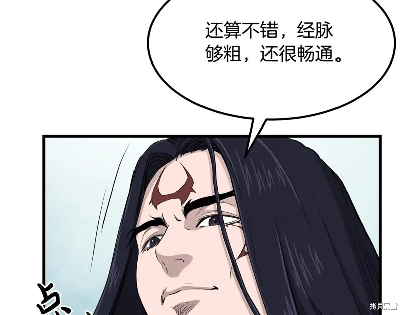 老朽无敌,第90话,第83张