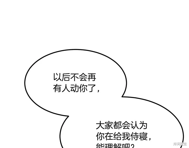 老朽无敌,第90话,第86张