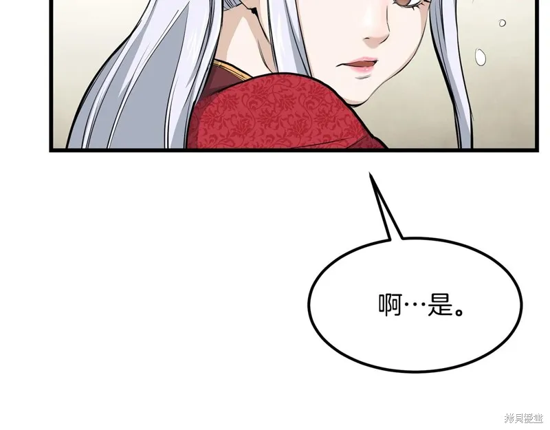 老朽无敌,第90话,第90张