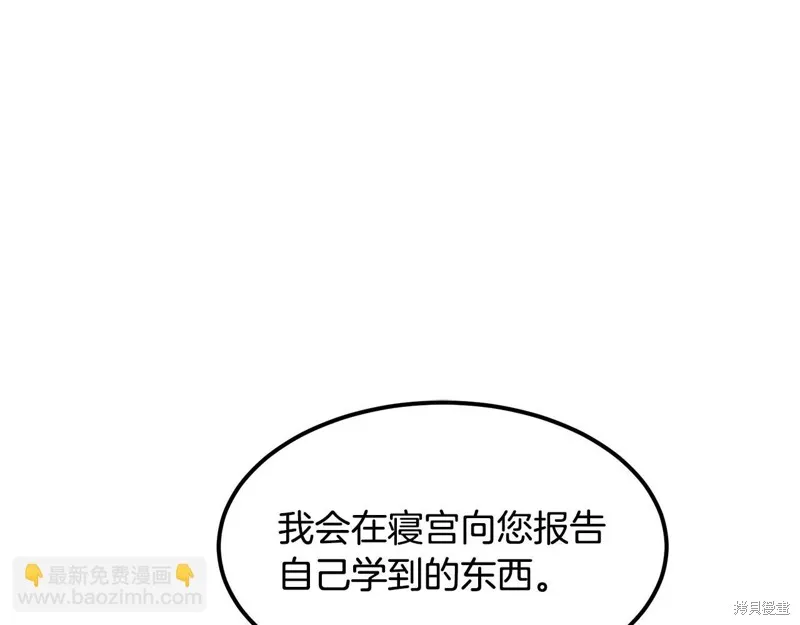 老朽无敌,第90话,第95张