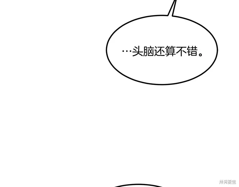 老朽无敌,第90话,第97张