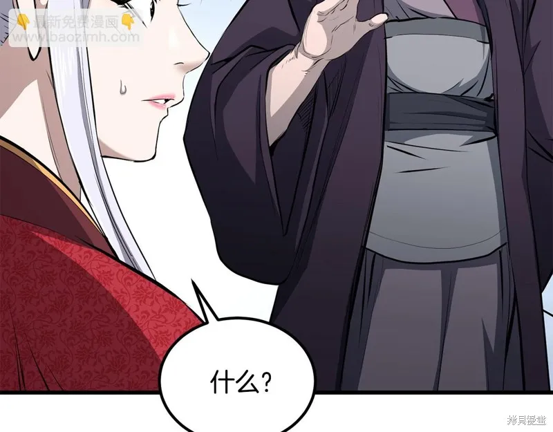老朽无敌,第90话,第99张