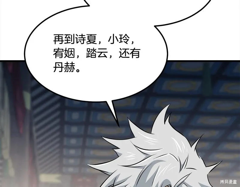 老朽无敌,完结篇,第100张