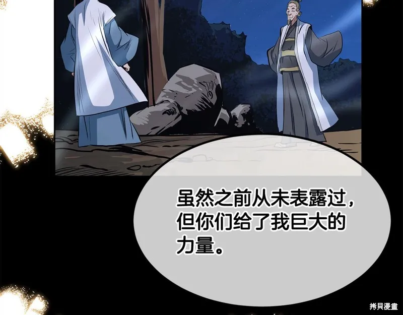 老朽无敌,完结篇,第103张