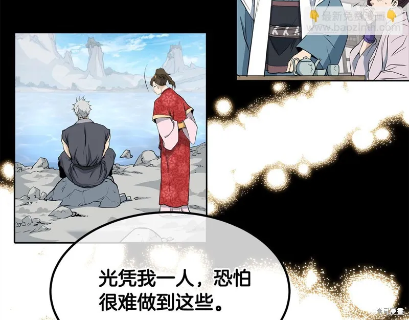 老朽无敌,完结篇,第105张