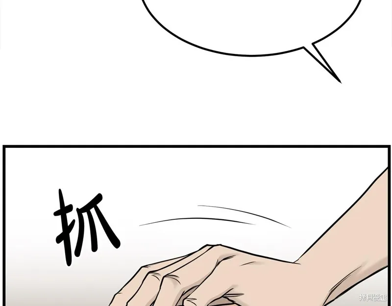 老朽无敌,完结篇,第112张