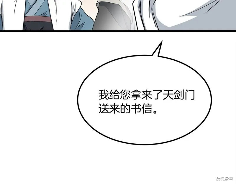 老朽无敌,完结篇,第118张
