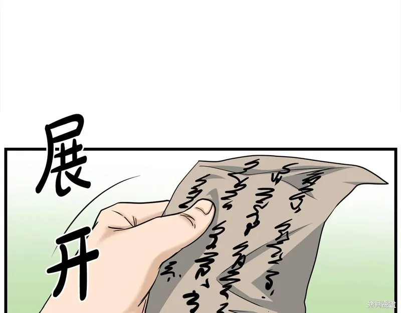 老朽无敌,完结篇,第119张