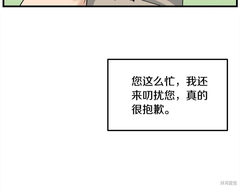 老朽无敌,完结篇,第120张