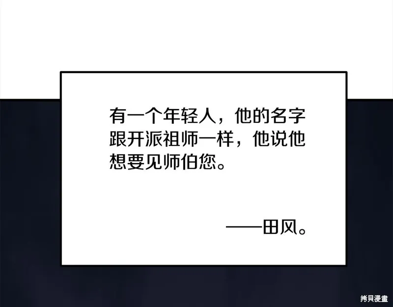 老朽无敌,完结篇,第121张