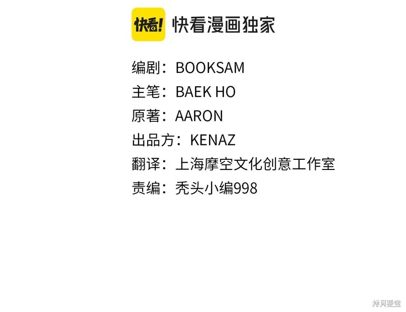 老朽无敌,完结篇,第129张