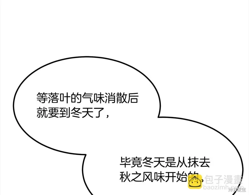 老朽无敌,完结篇,第13张