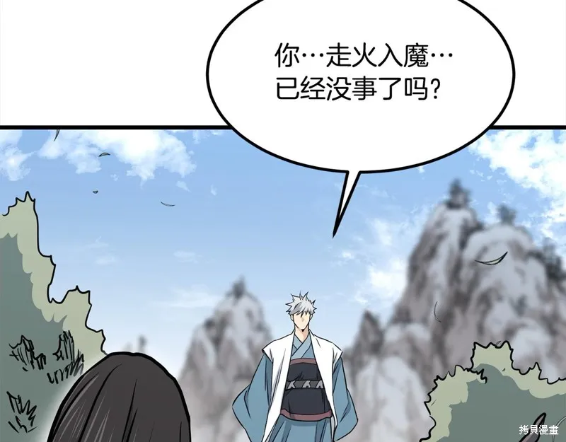 老朽无敌,完结篇,第137张