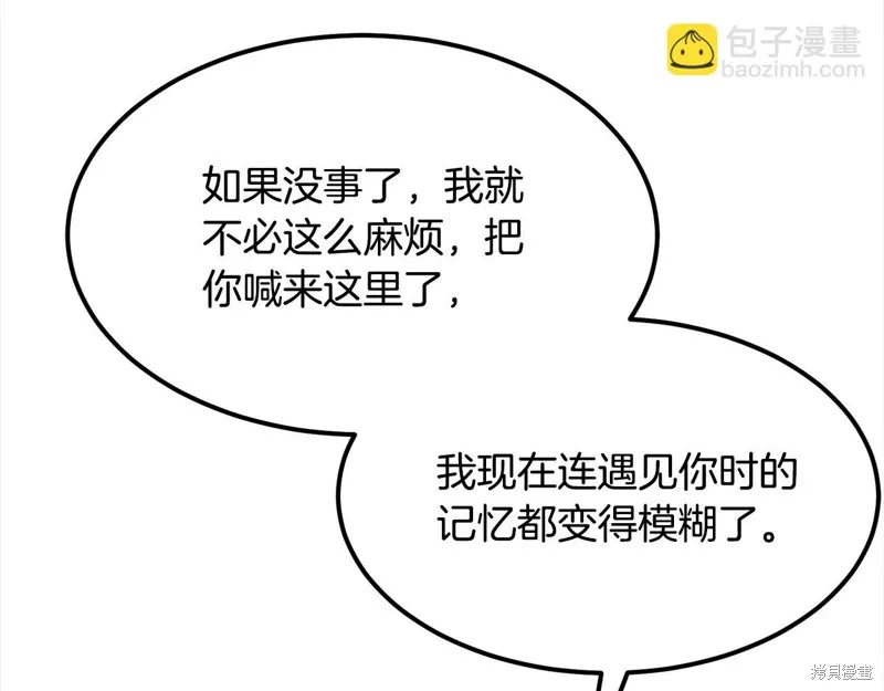 老朽无敌,完结篇,第139张