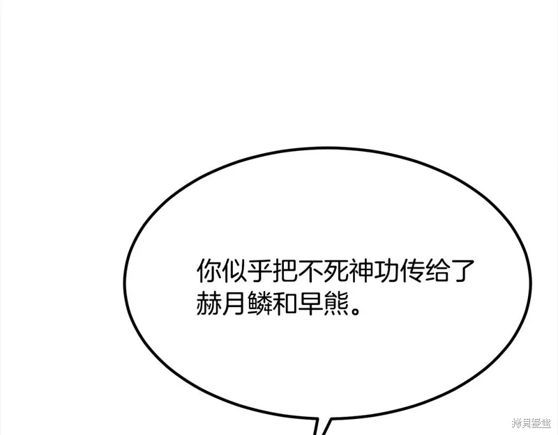 老朽无敌,完结篇,第142张