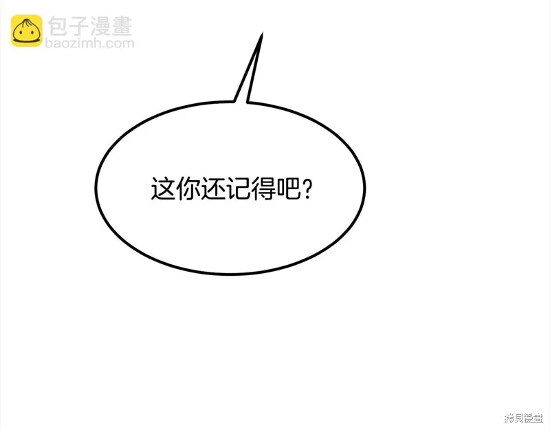 老朽无敌,完结篇,第144张