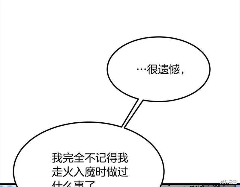 老朽无敌,完结篇,第145张