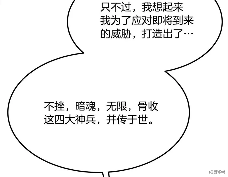 老朽无敌,完结篇,第148张