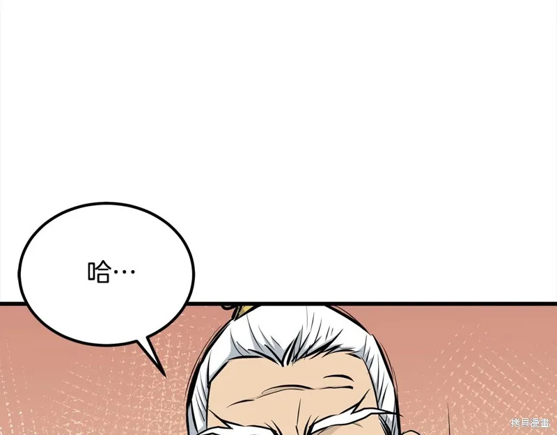 老朽无敌,完结篇,第15张
