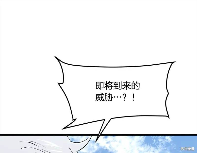 老朽无敌,完结篇,第152张