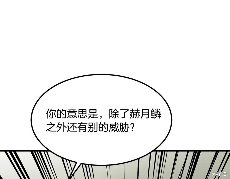 老朽无敌,完结篇,第154张