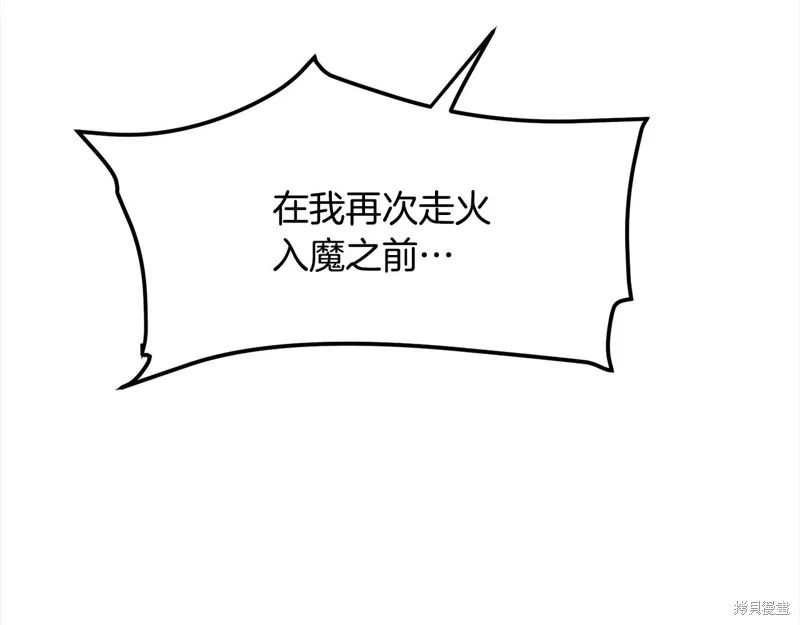 老朽无敌,完结篇,第159张