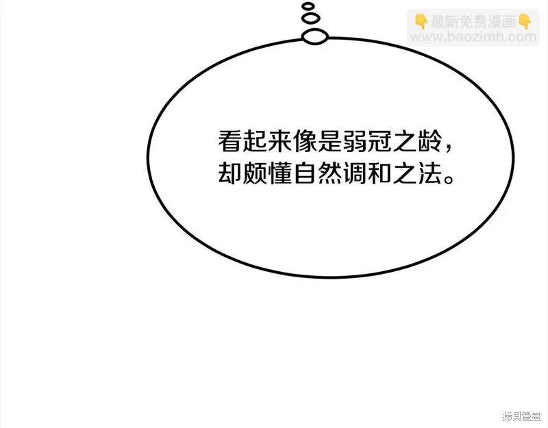老朽无敌,完结篇,第17张