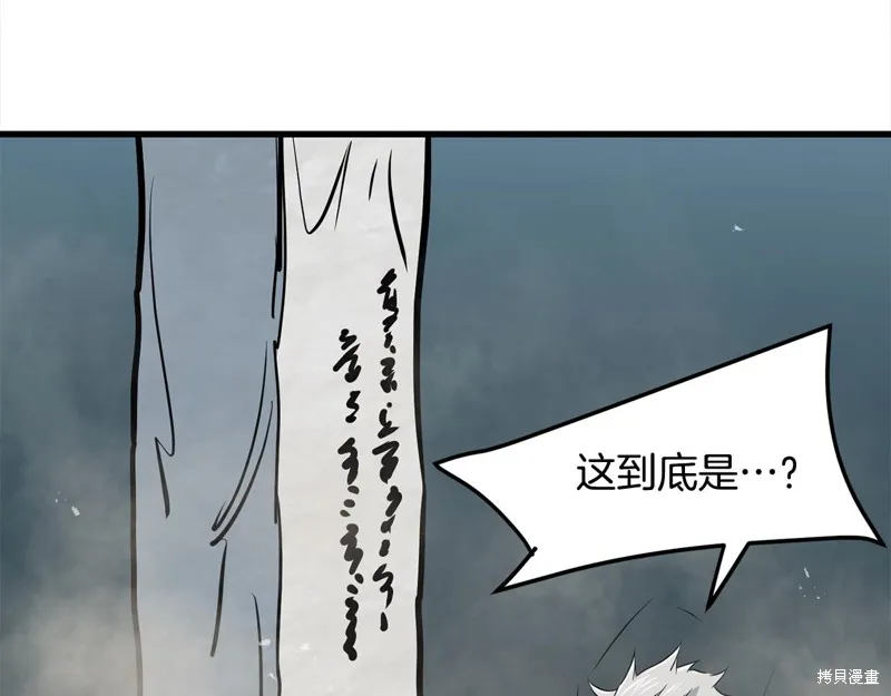 老朽无敌,完结篇,第178张