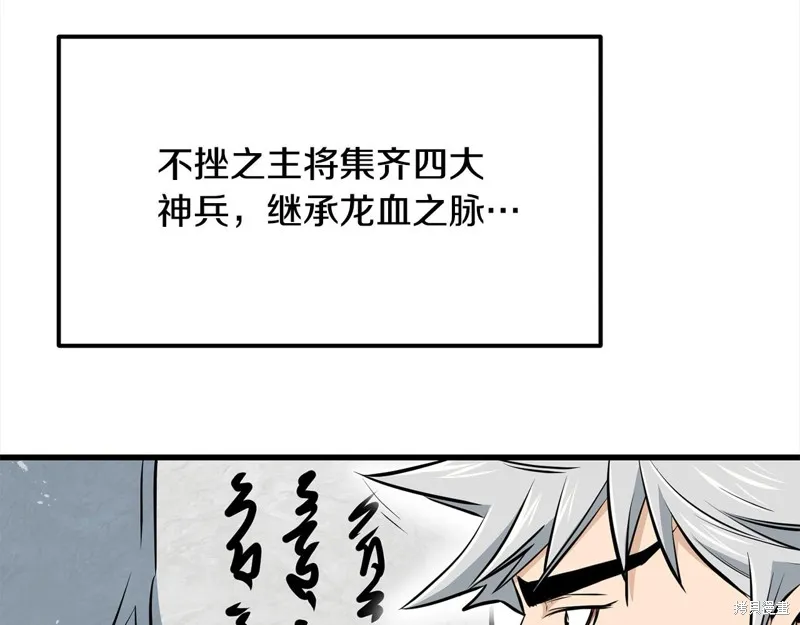 老朽无敌,完结篇,第184张