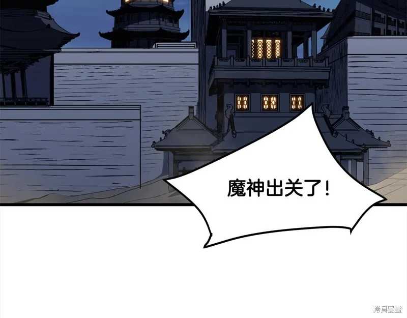 老朽无敌,完结篇,第190张